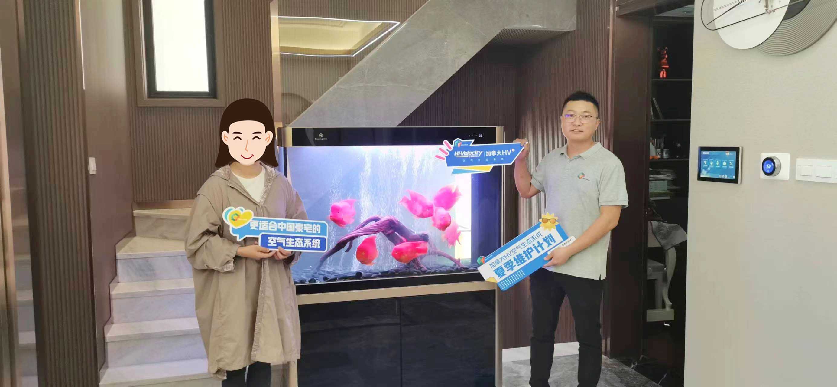 HV全屋生態(tài)環(huán)境系統(tǒng)夏季維護?，攜手客戶共筑健康舒適環(huán)境